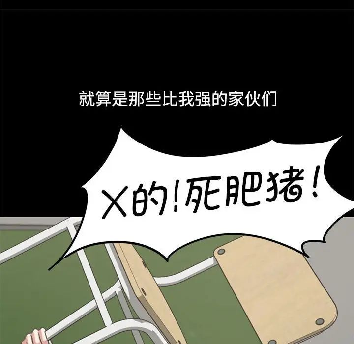 危险同学会第26话