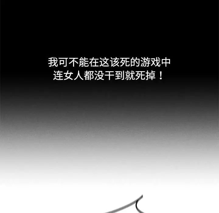 危险同学会第26话