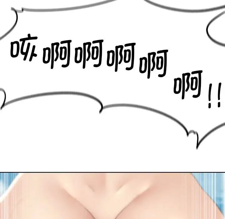 危险同学会第26话