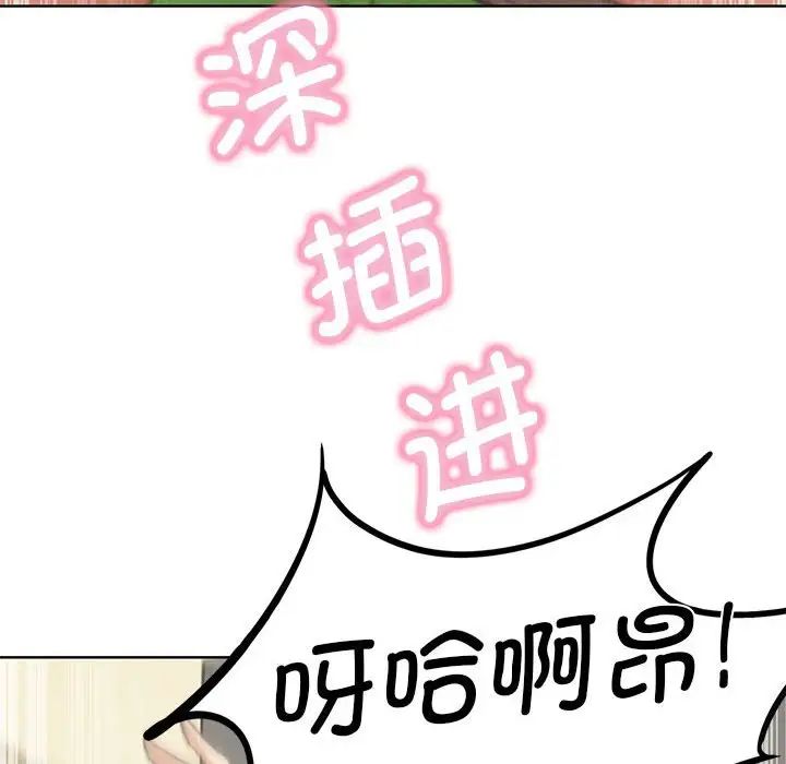 危险同学会第26话