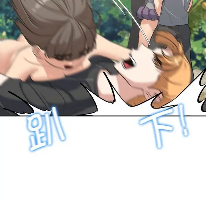 危险同学会第26话