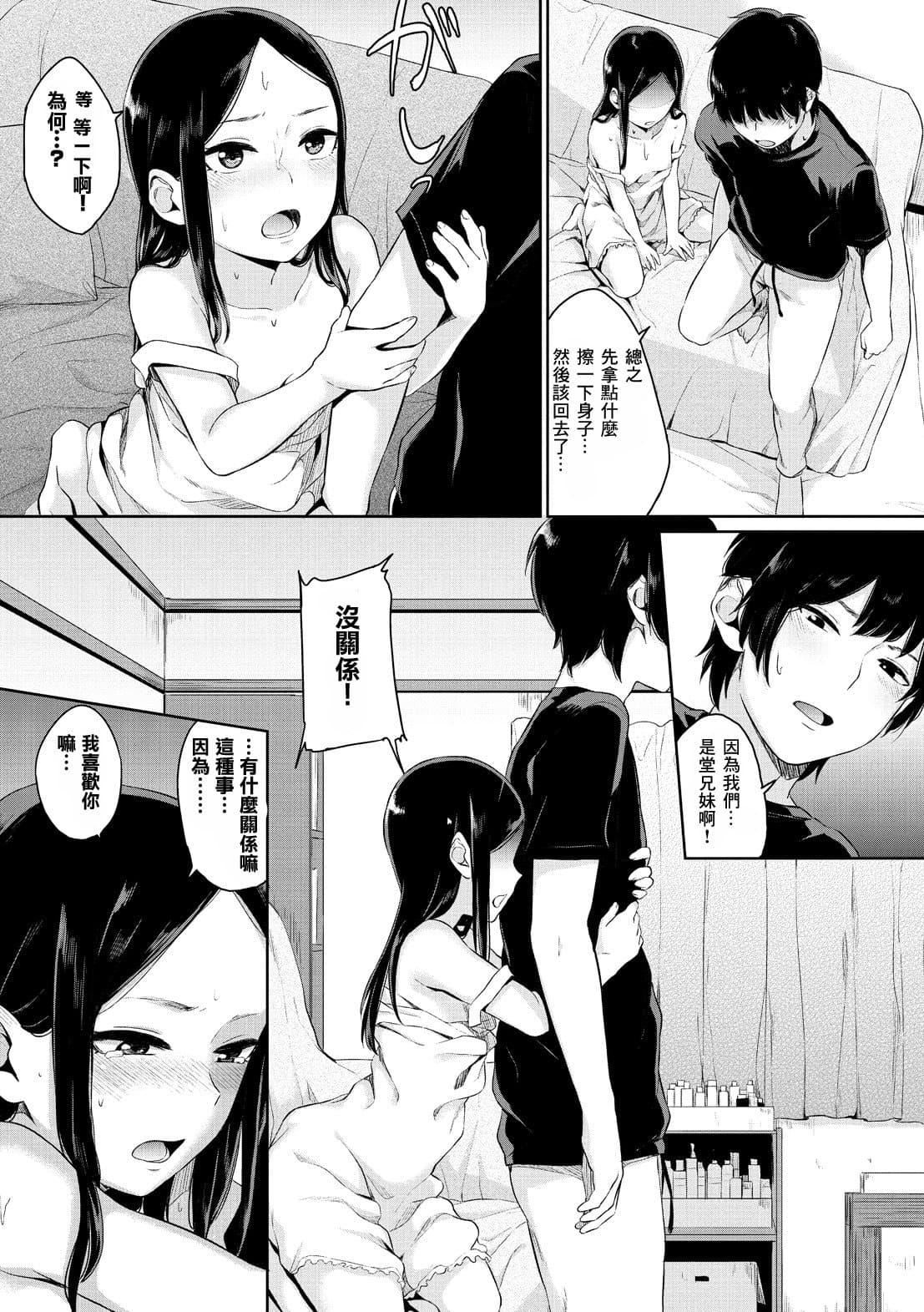 [ヤマダユウヤ]溺れる白昼梦[ヤマダユウヤ]溺れる白昼梦