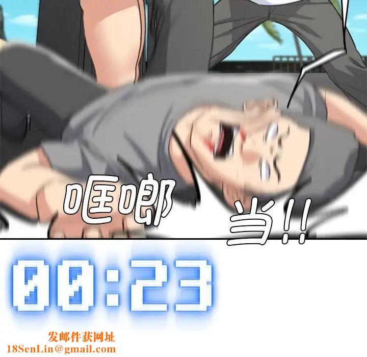 危险同学会第26话