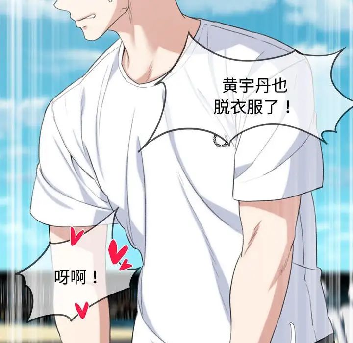 危险同学会第26话