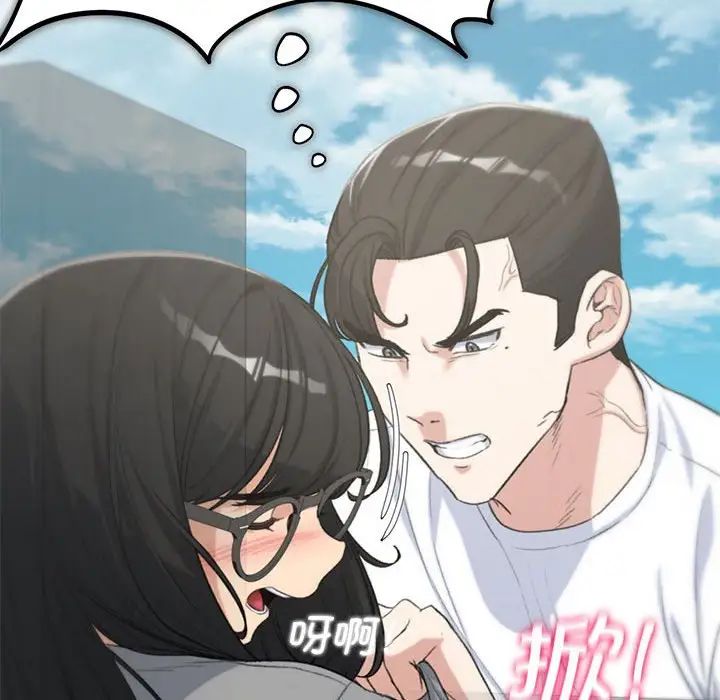 危险同学会第26话