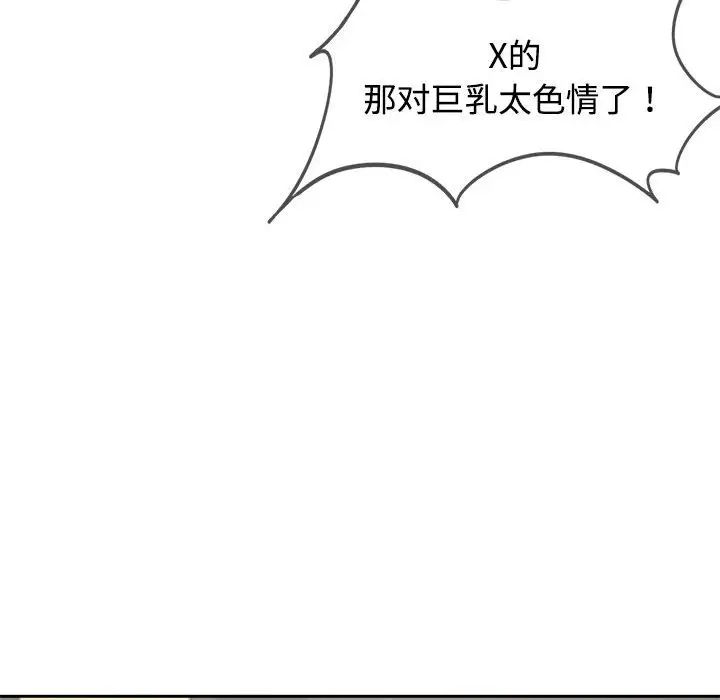 危险同学会第26话