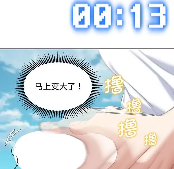 危险同学会第26话