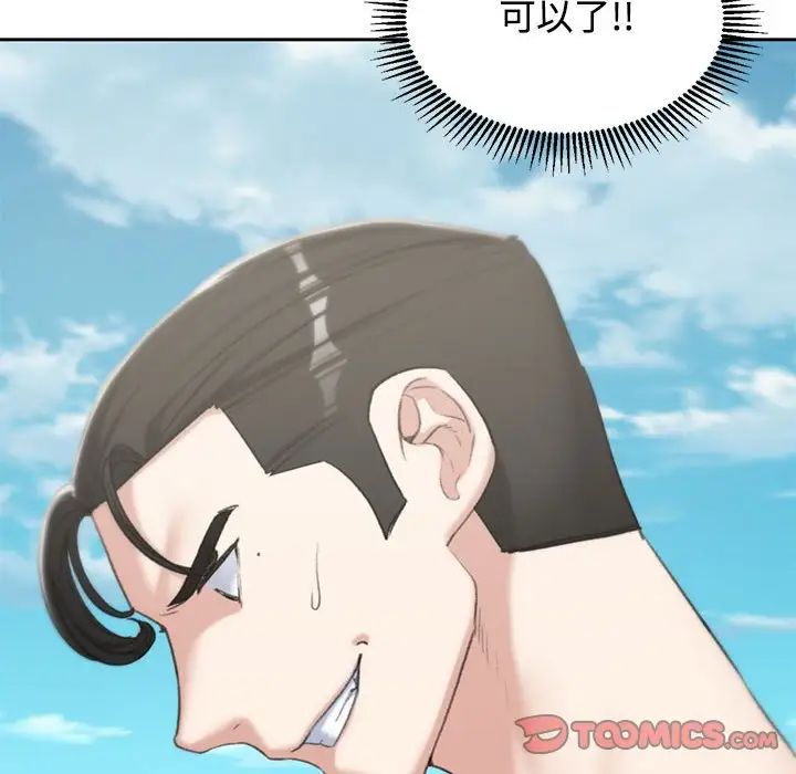 危险同学会第26话