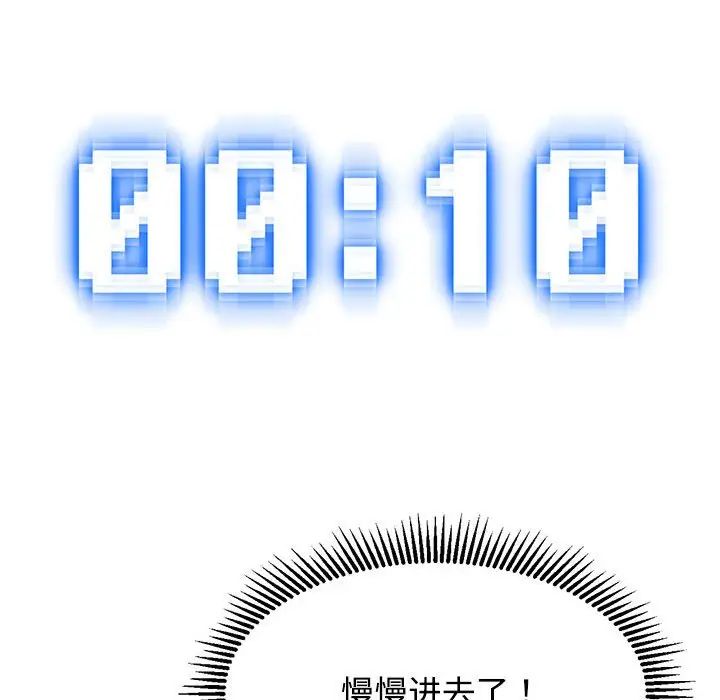 危险同学会第26话