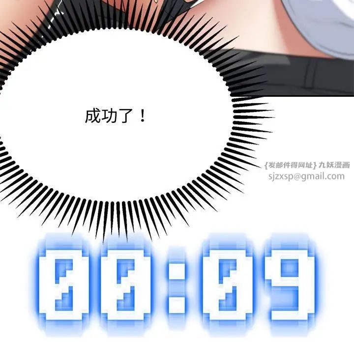 危险同学会第26话