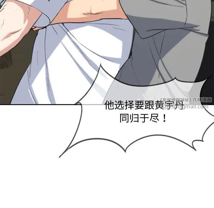 危险同学会第26话