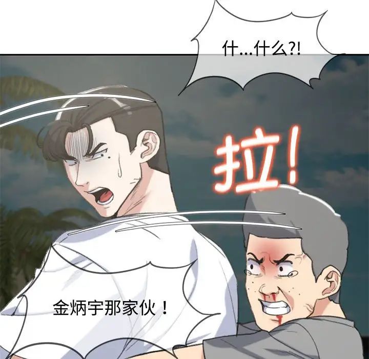 危险同学会第26话