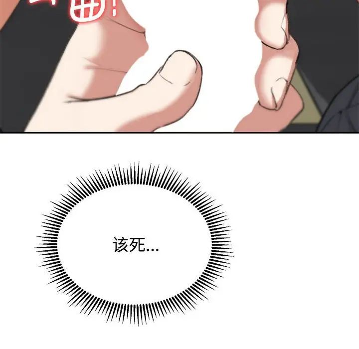 危险同学会第26话