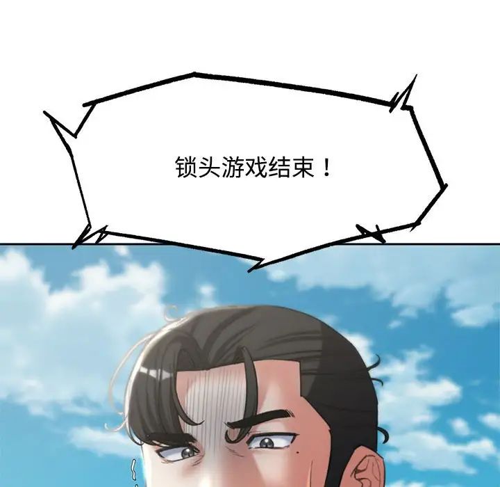 危险同学会第26话