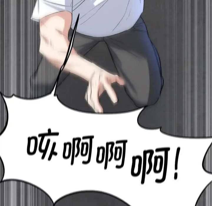 危险同学会第26话