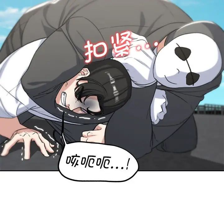 危险同学会第26话