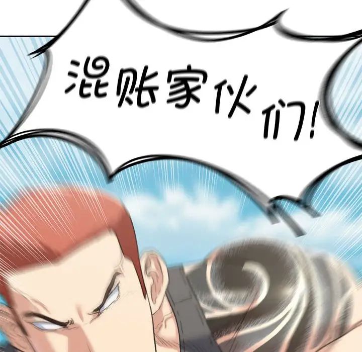 危险同学会第26话