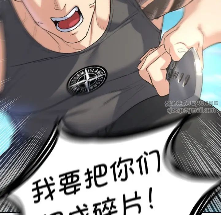 危险同学会第26话