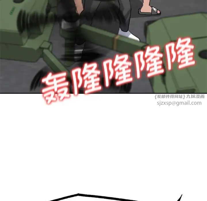 危险同学会第26话