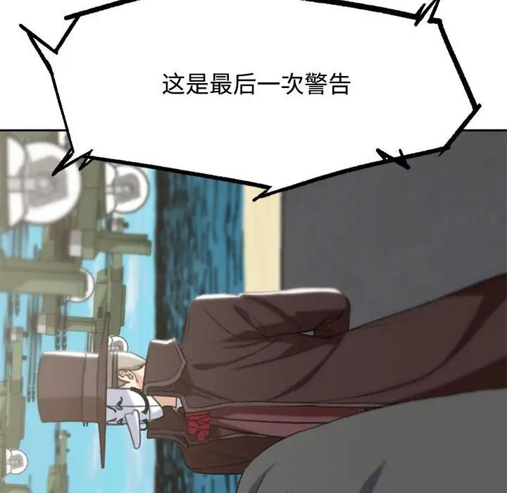 危险同学会第26话