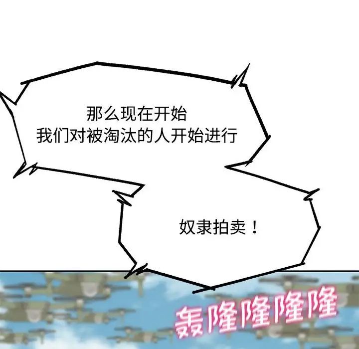 危险同学会第26话