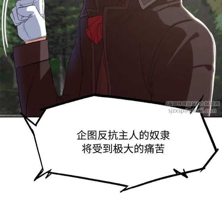 危险同学会第26话