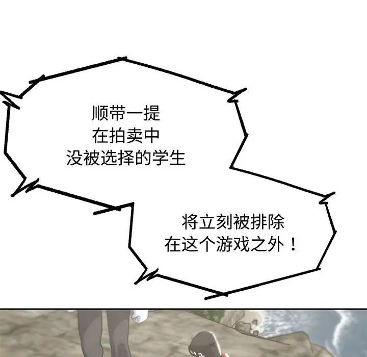 危险同学会第26话