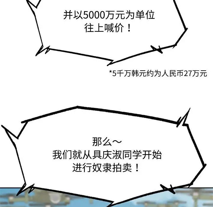 危险同学会第26话