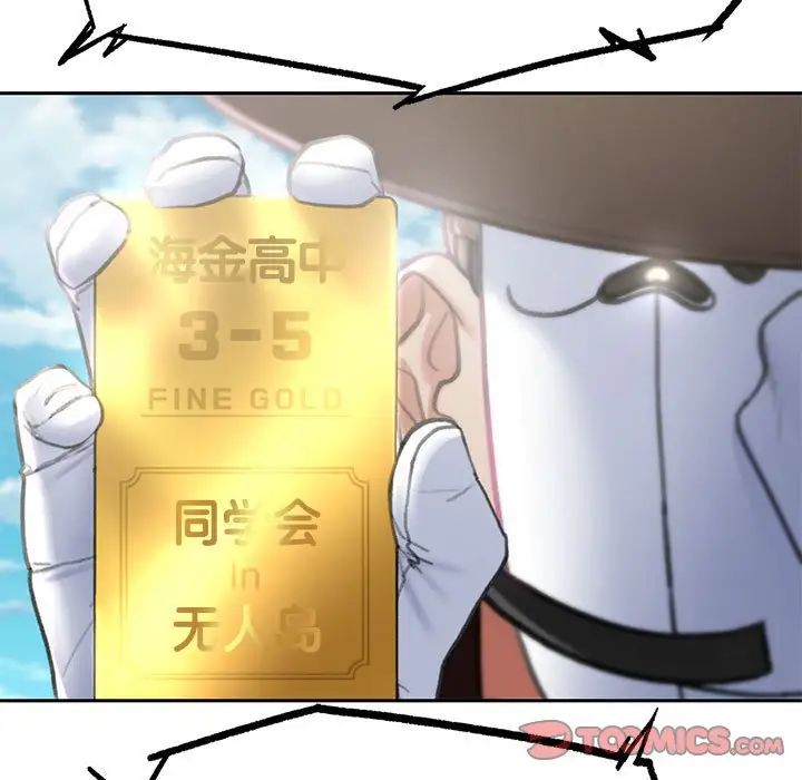 危险同学会第26话