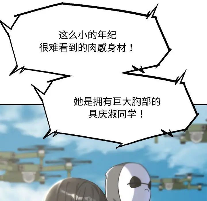 危险同学会第26话