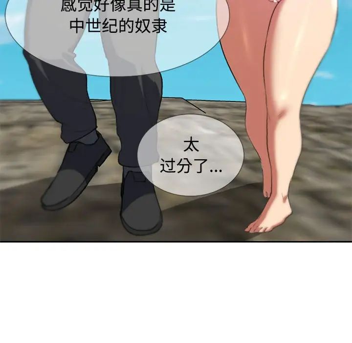 危险同学会第26话