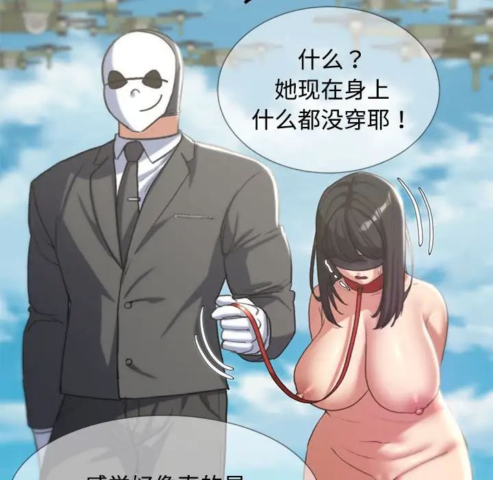 危险同学会第26话