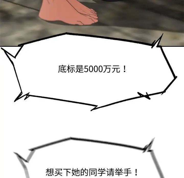 危险同学会第26话