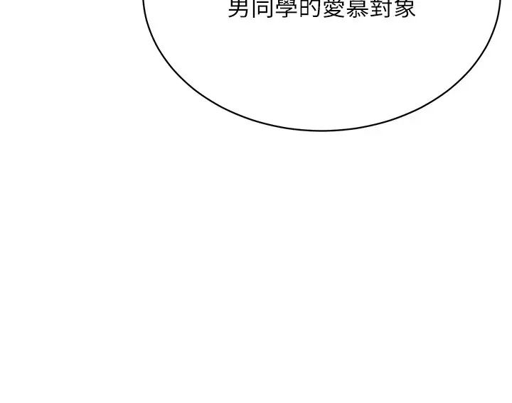 穿入VR成为性域猎人第30话-让知名网红变成飞机杯