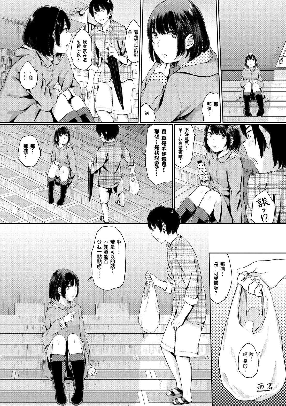 [ヤマダユウヤ]溺れる白昼梦[ヤマダユウヤ]溺れる白昼梦