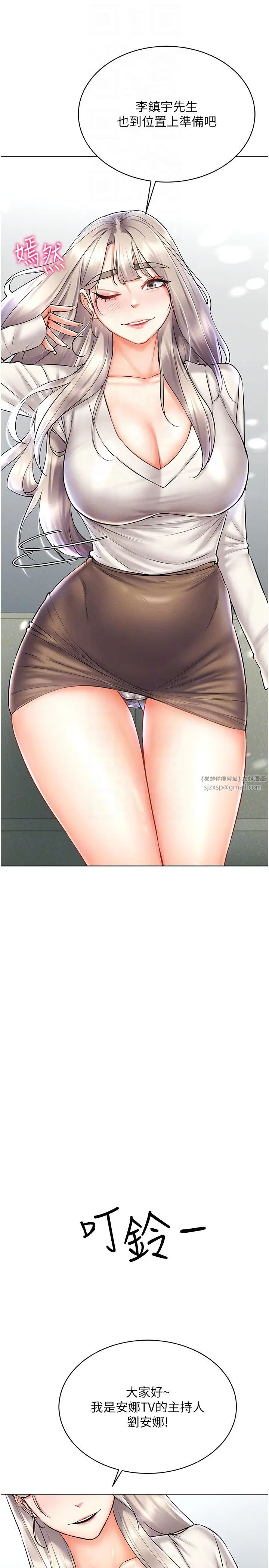 穿入VR成为性域猎人第30话-让知名网红变成飞机杯