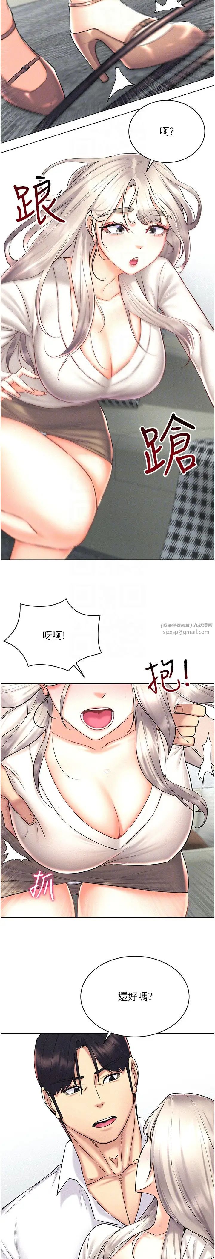 穿入VR成为性域猎人第30话-让知名网红变成飞机杯