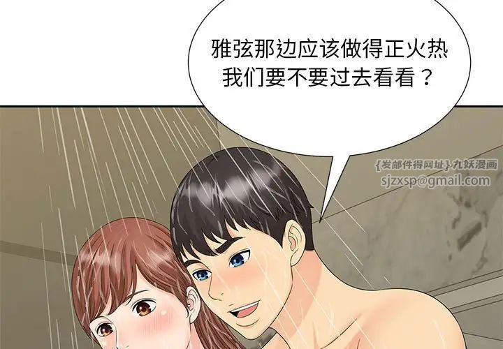猎艳第29话