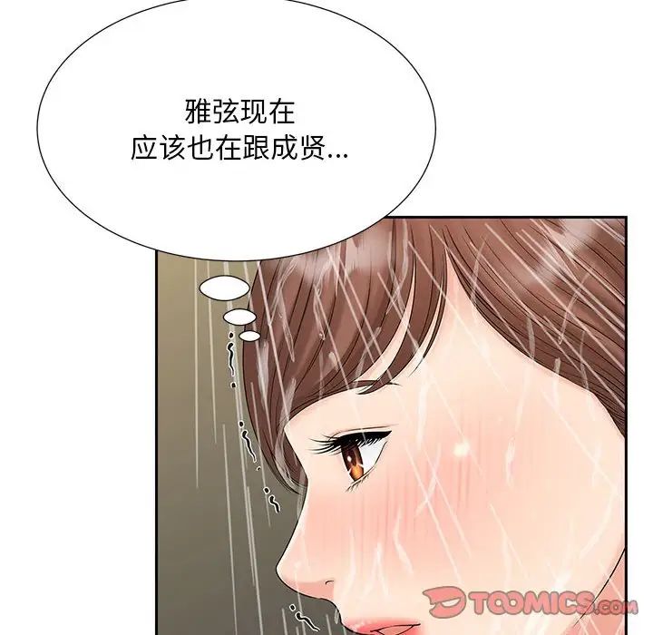 猎艳第29话