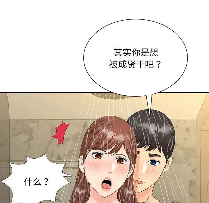 猎艳第29话