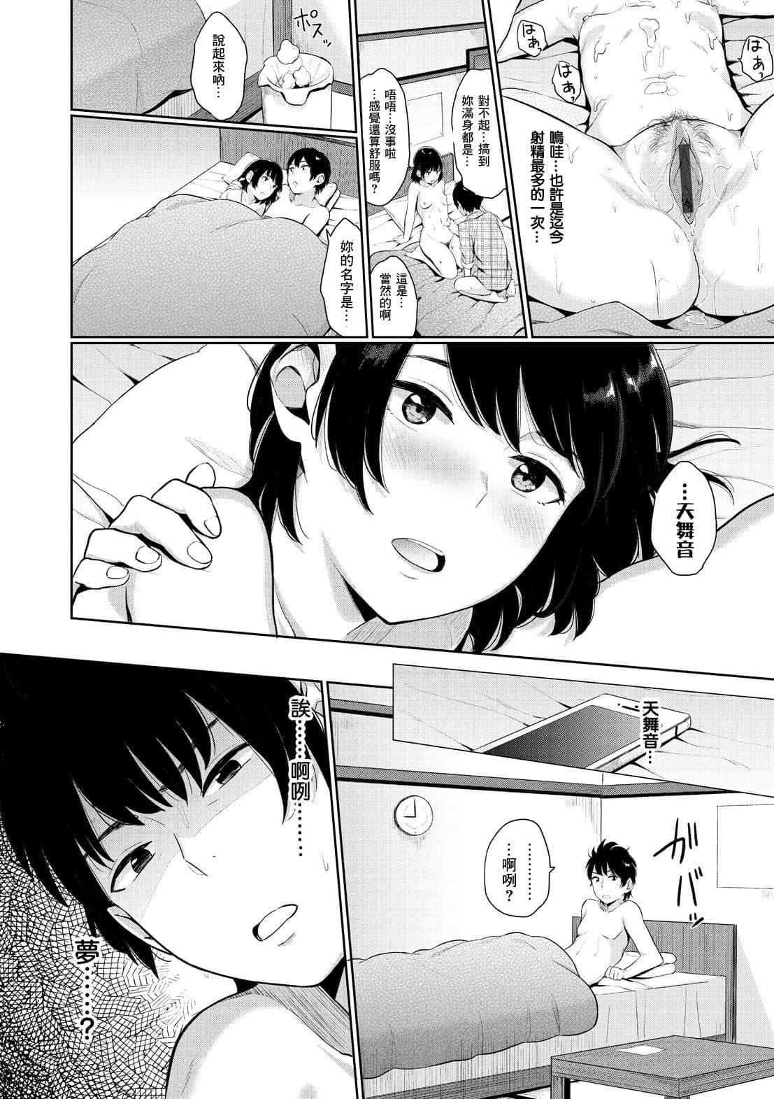 [ヤマダユウヤ]溺れる白昼梦[ヤマダユウヤ]溺れる白昼梦