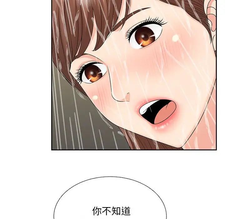 猎艳第29话