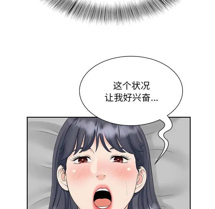 猎艳第29话