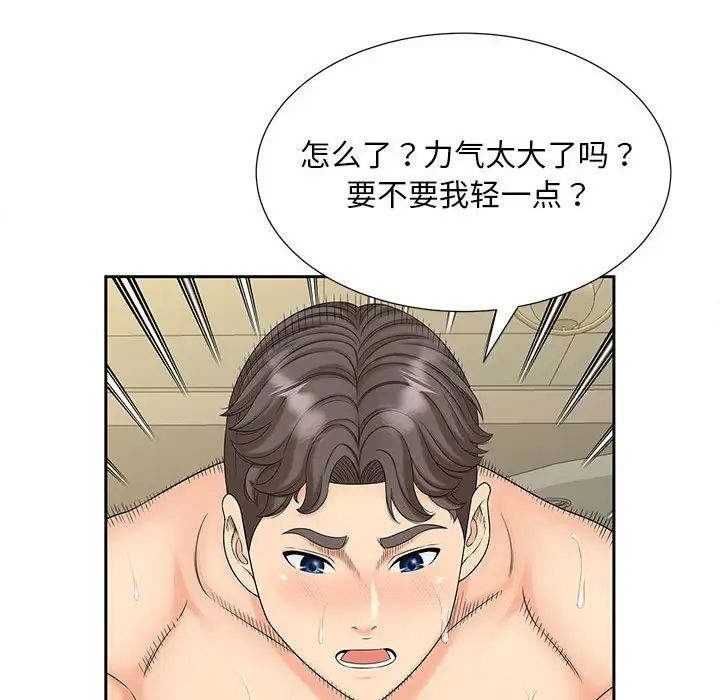 猎艳第29话