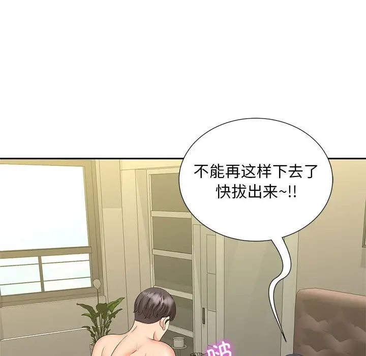 猎艳第29话