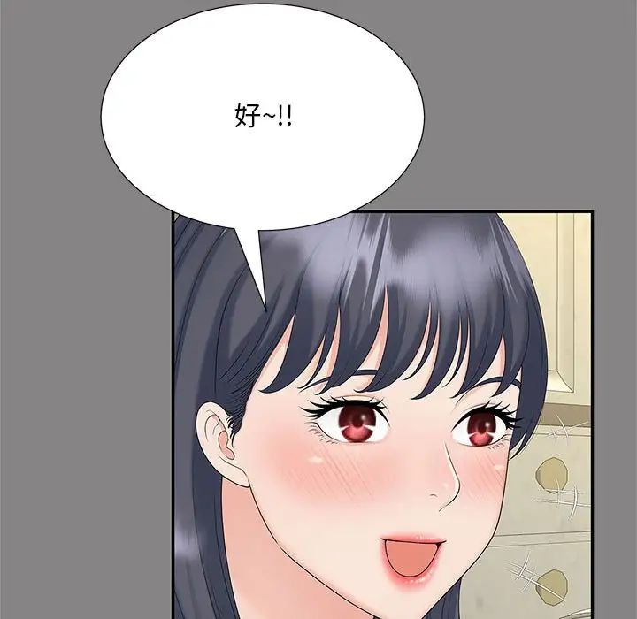 猎艳第29话