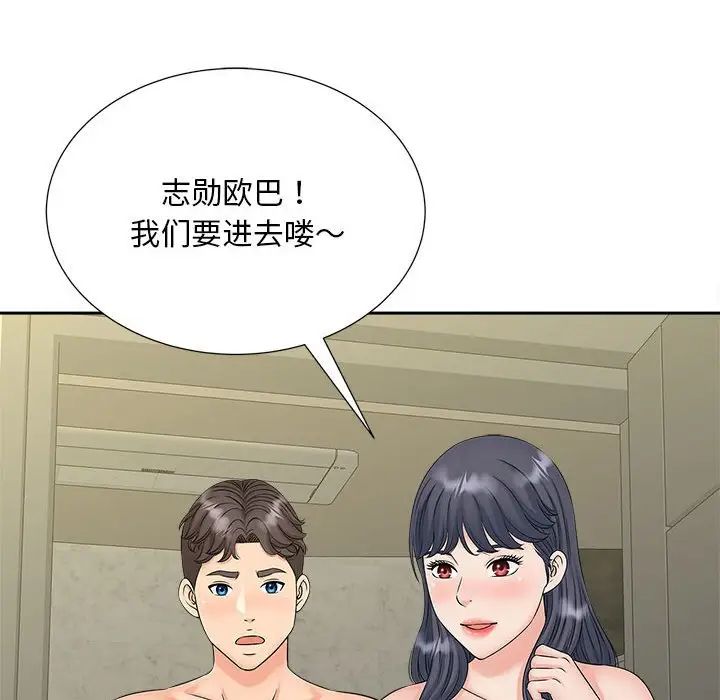 猎艳第29话