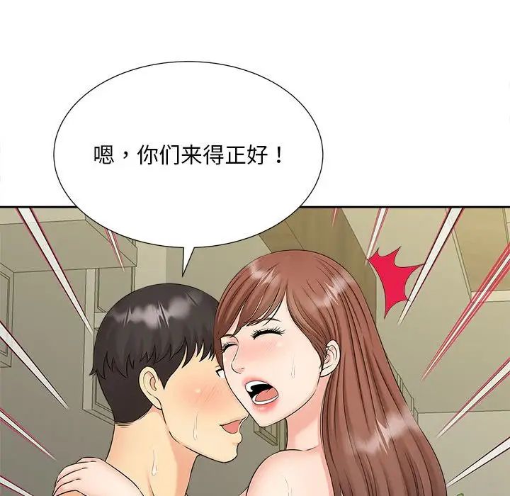 猎艳第29话
