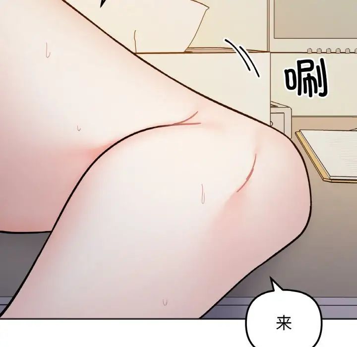 她才不是我姐姐第30话