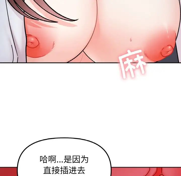 她才不是我姐姐第30话